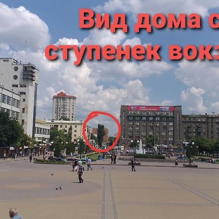 Комфортная Студия Вокзал Харьков-Пассажирский Esterno foto